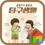 the quest of boy &amp; girl dodol android application logo